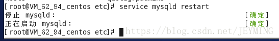 重啟MySQL服務