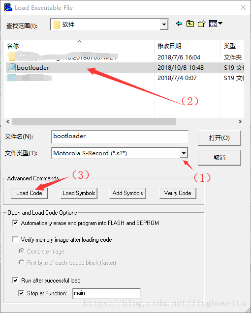 Load Executable File界面