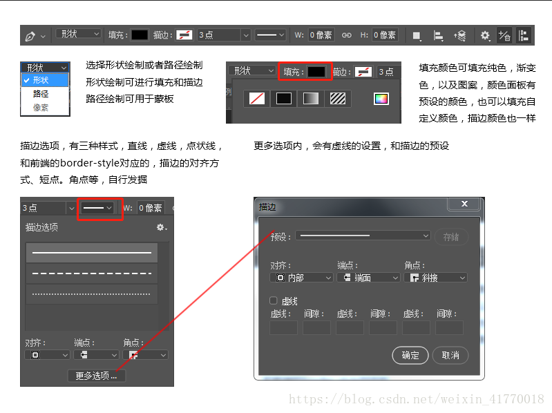 PS使用技巧（四） 钢笔尖 P 直接选择工具 A