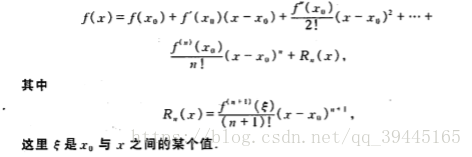 泰勒公式的运用 求解极限 二哈 程序员资料 泰勒公式求极限 程序员资料