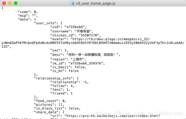 叫做v3_user_home_page.js的json文件
