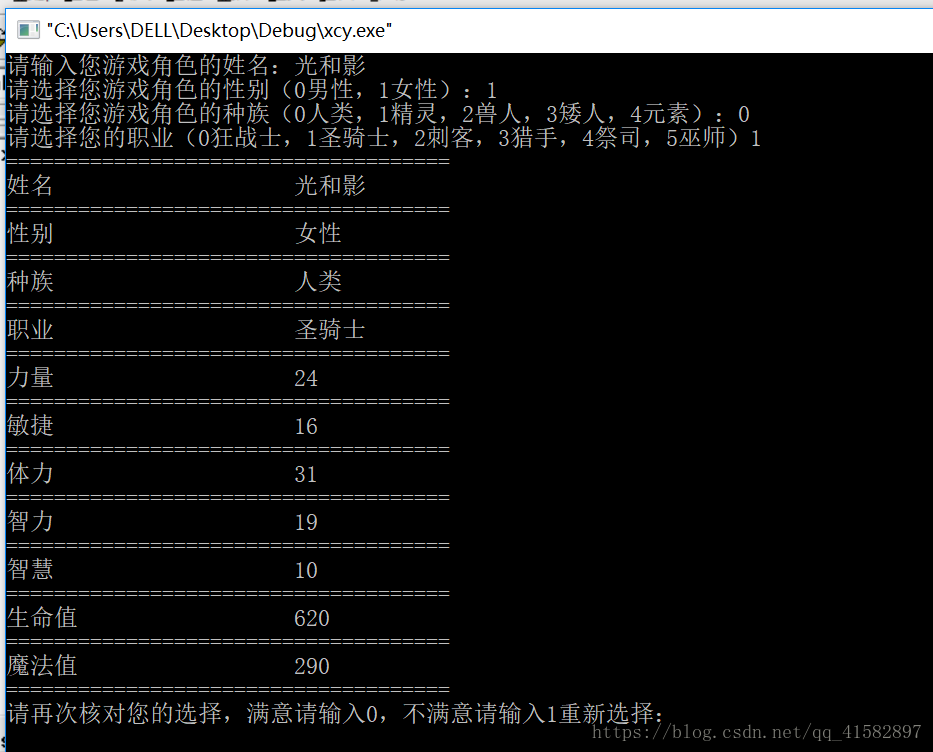 角色生成器 光和影的博客 Csdn博客