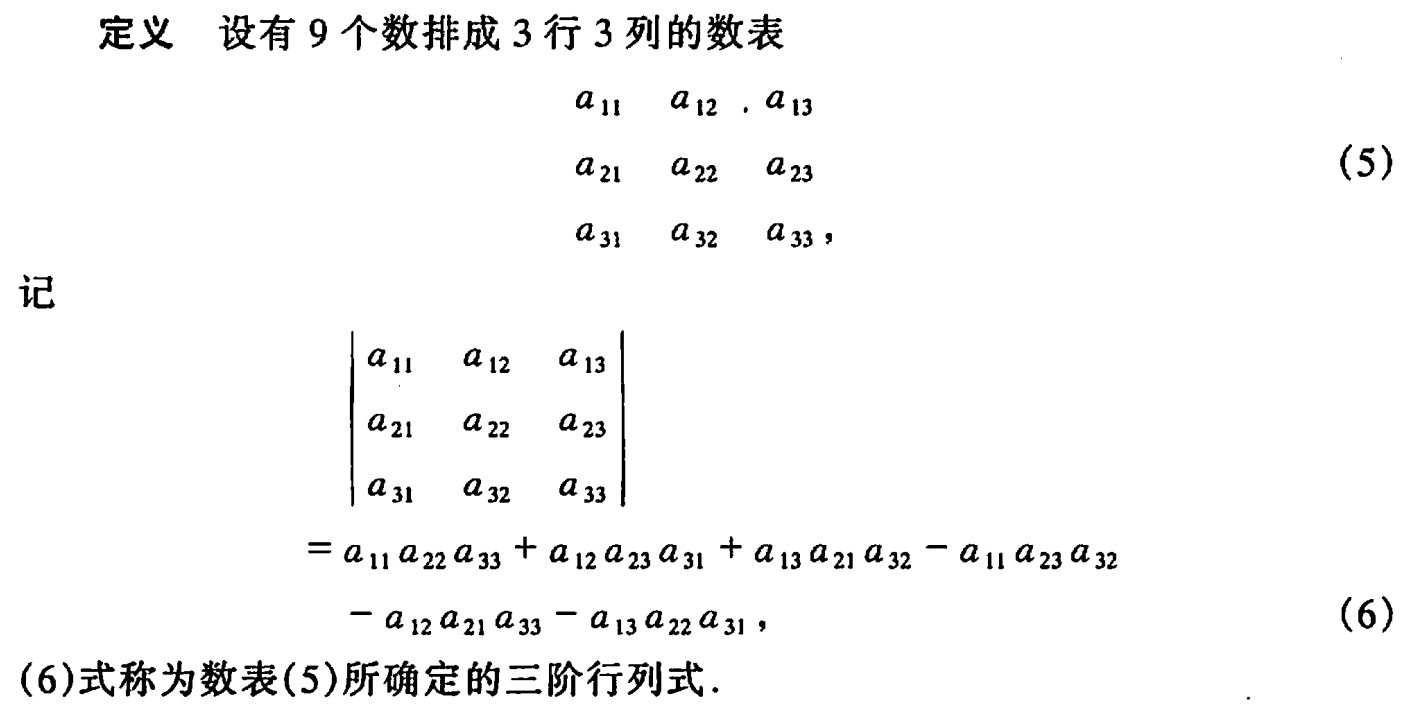 线性代数,行列式(加边法求行列式例题)