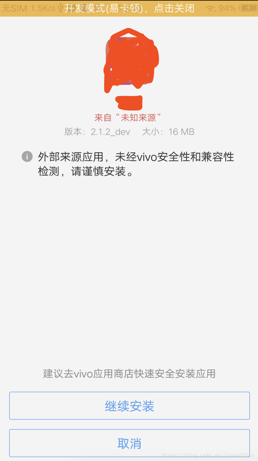 Vivo Oppo手机安装app时自动输入密码以及点击安装 鱼塘鱼汤的专栏 程序员资料 程序员资料