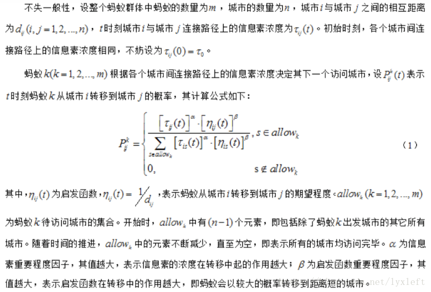 蚁群算法 Ant Colony Algorithm Aca 简介及其matlab实现 Yancy的博客 Csdn博客