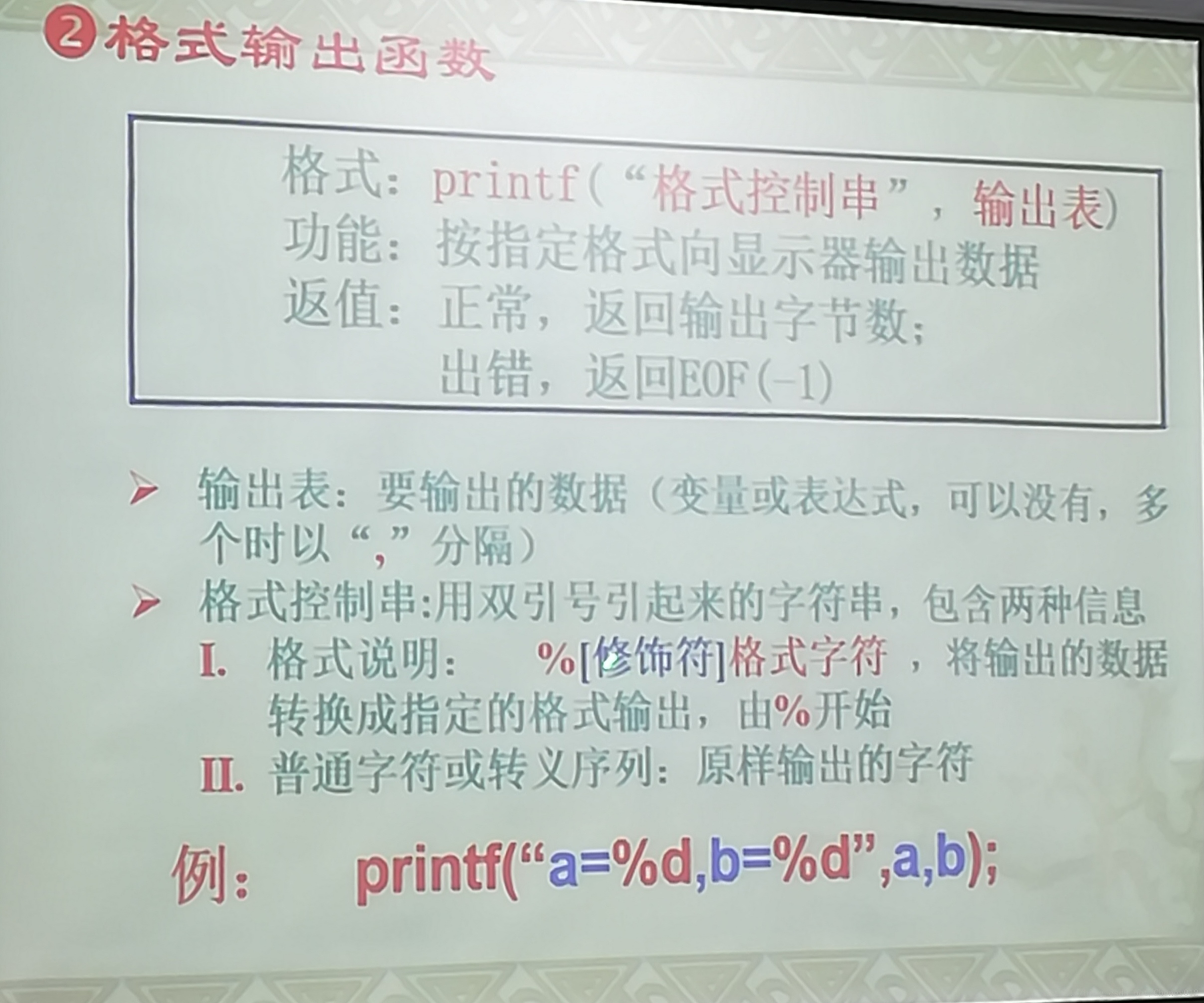 printf输出函数格式