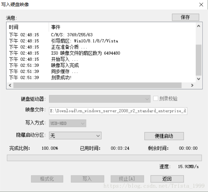 (一)制作U盘启动盘