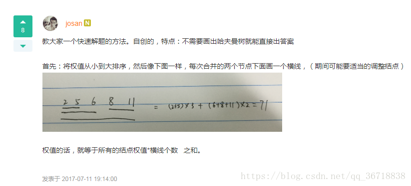 已知权值的哈夫曼树，求带权路径长度