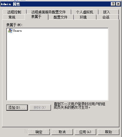 (五)Windows Server 2008 R2添加用户和组及权限问题