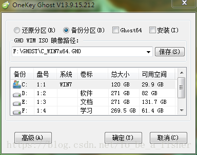 備份ghost檔案的過程