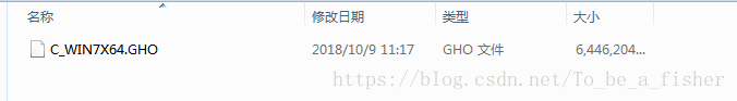 生成的GHOST檔案