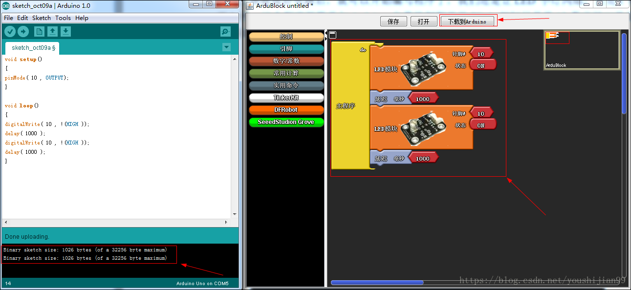认识 Arduino 开发板
