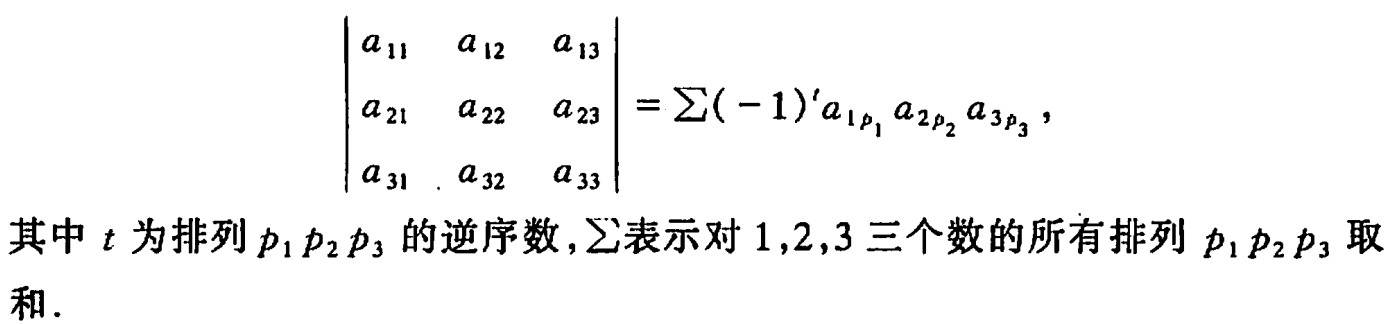 线性代数,行列式(加边法求行列式例题)