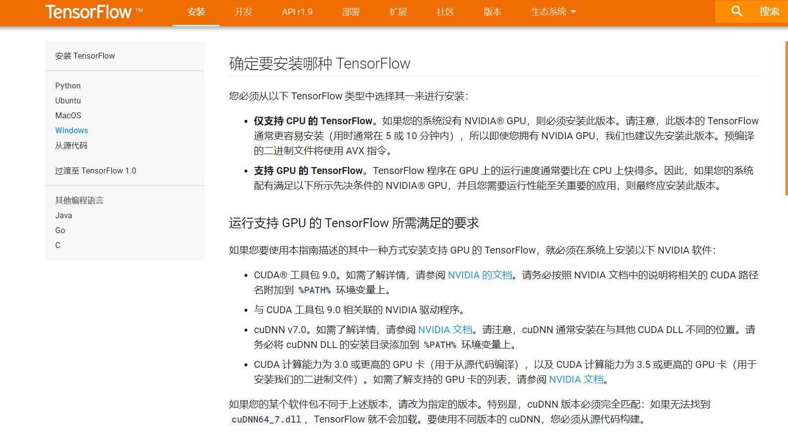 tensorflow（gpu） win10安装 1060显卡驱动[通俗易懂]