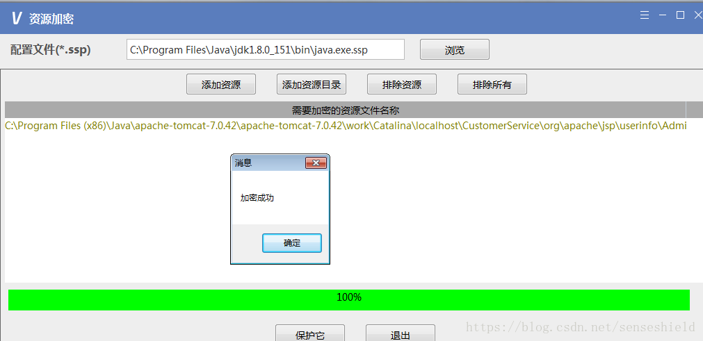 對(duì)Java代碼加密的兩種方式，防止反編譯