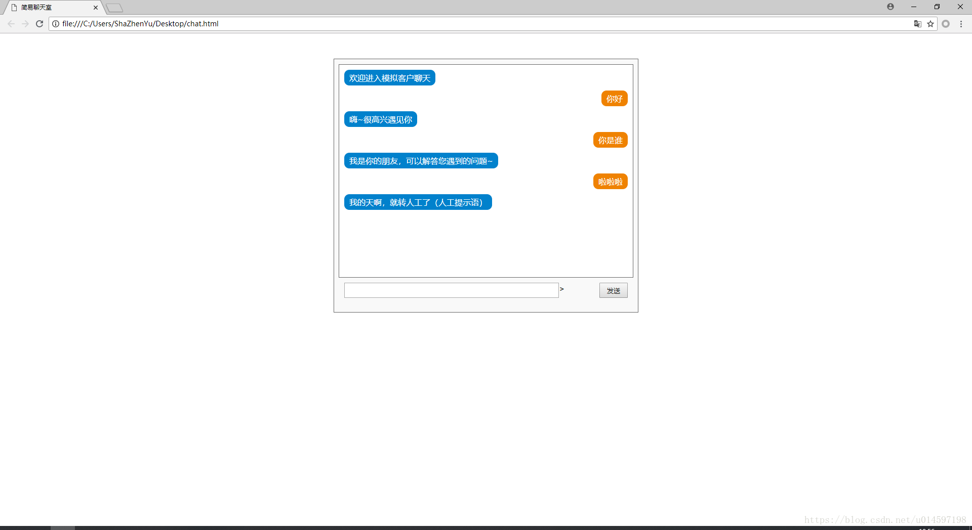 Html Css Js实现post简易聊天室 沙师弟专栏 程序员宅基地 Html聊天室 程序员宅基地