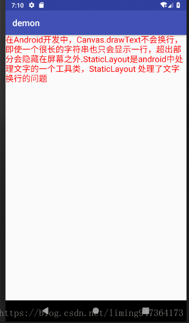 Android中StaticLayout的简单实用