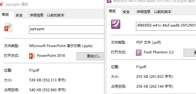 PDF技术（一）-Java实现Office系列文件转PDF文件_晋文子上的博客-程序 