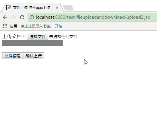 原生ajax上传带进度条