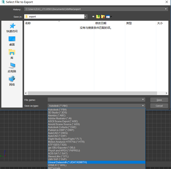 UE4/UE5 使用Unreal Datasmith完全教程