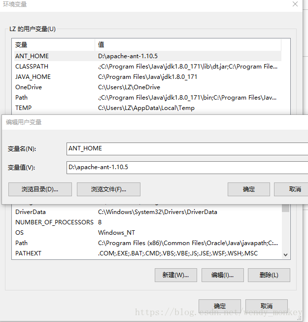 新建ANT_HOME環境變數