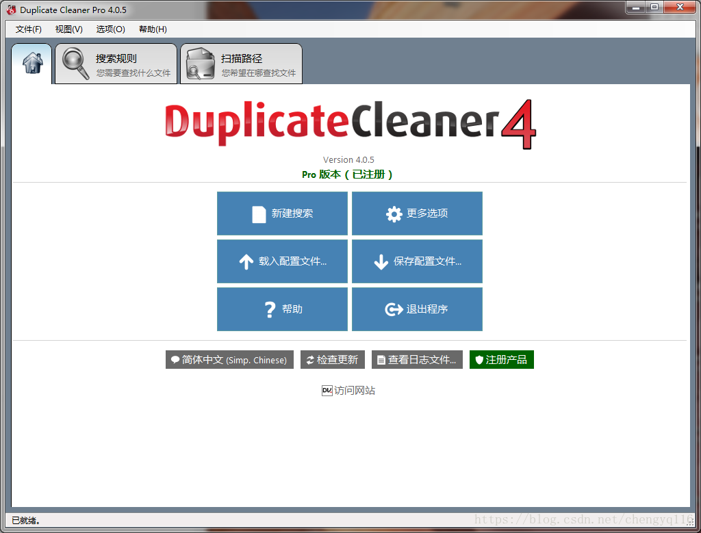 Duplicate Cleaner - 重复文件 / 相似文件扫描