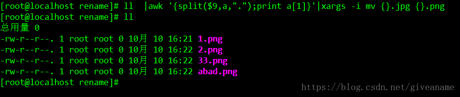 linux 批量修改文件后缀名
