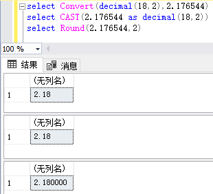 SQL保留两位小数[通俗易懂]