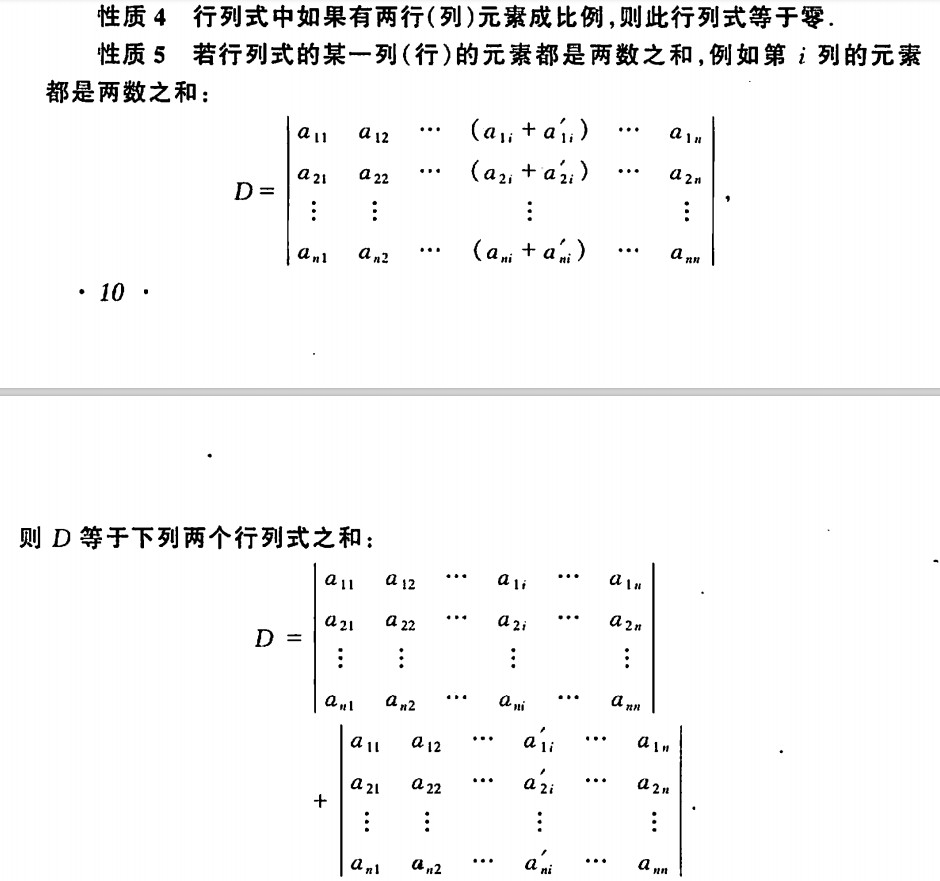 线性代数,行列式(加边法求行列式例题)