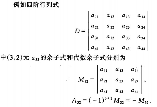 线性代数,行列式(加边法求行列式例题)