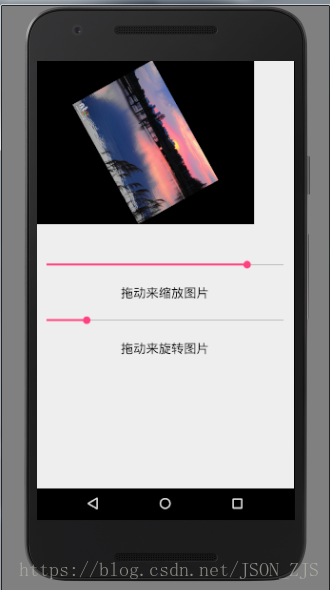 Android中ImageView的旋转与缩放