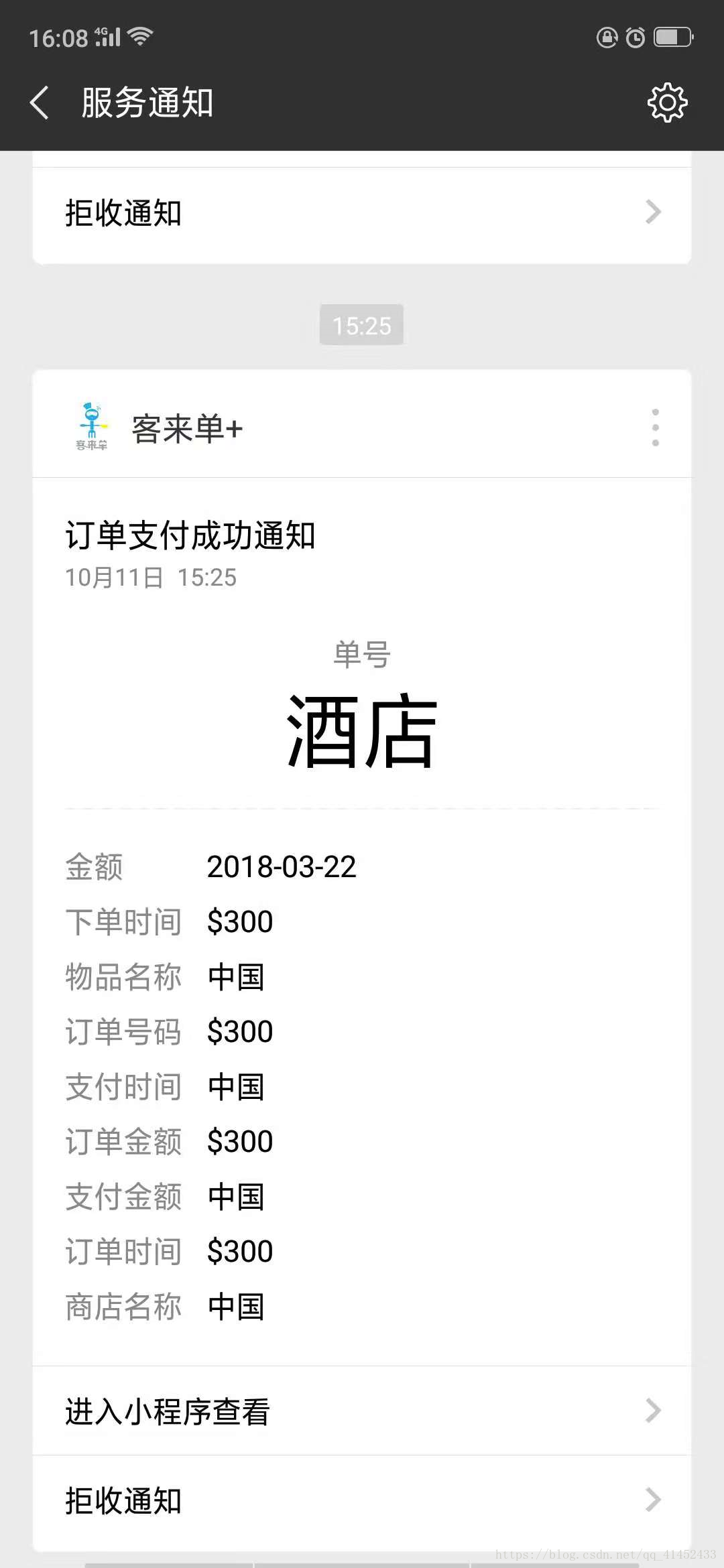 小程序