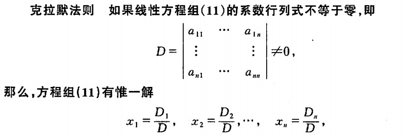 线性代数,行列式(加边法求行列式例题)