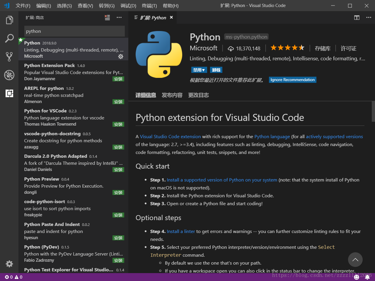 Окружение питон. Визуал студио питон. Visual Studio code Python. Расширения Пайтон. Расширение Python.