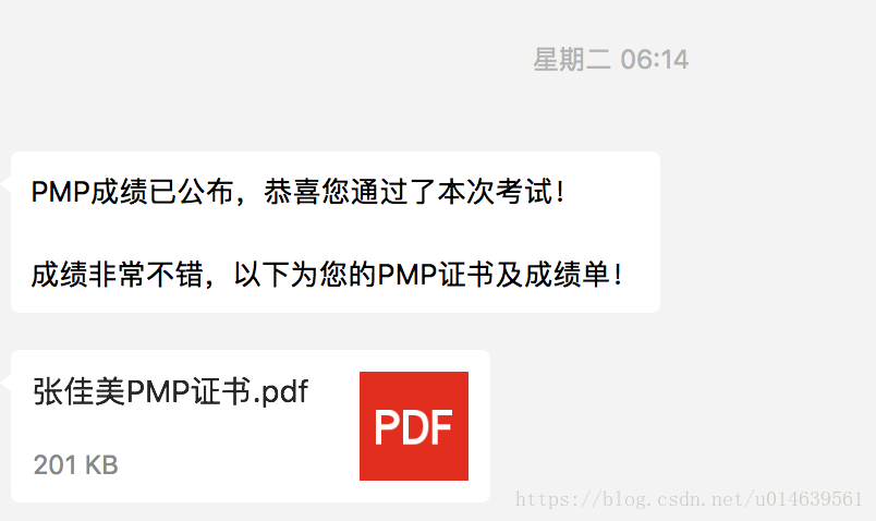 思考：PMP考试通过了（从业资格证书有了），接下来我不知道怎么做了。。。