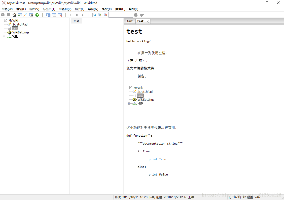 個人wiki 工具比較 知識管理向 It閱讀