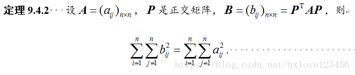 矩阵特征值和特征向量的求取