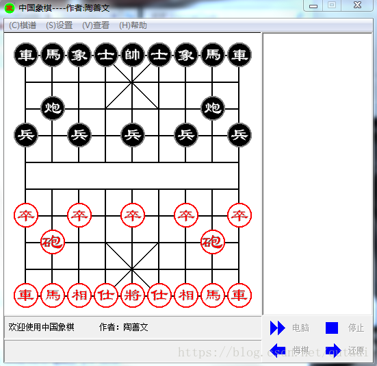 Vc 中国象棋人机对弈程序源代码 资源小站 程序员资料 程序员资料