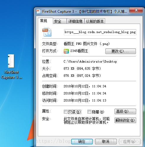 Chrome利器之FireShot：网页长截图工具