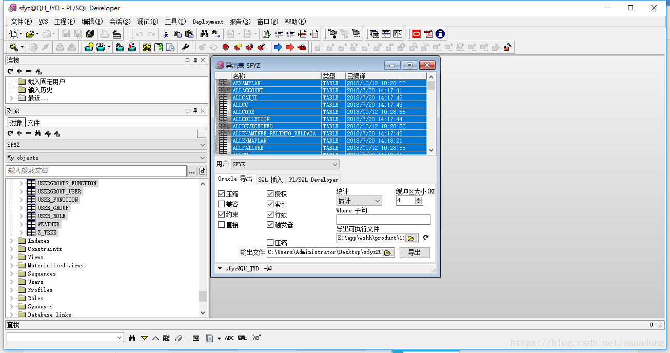 [Oracle实战]解决oracle数据库空表无法导出的问题,oracle11g