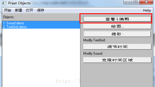 Praat语音标注编辑