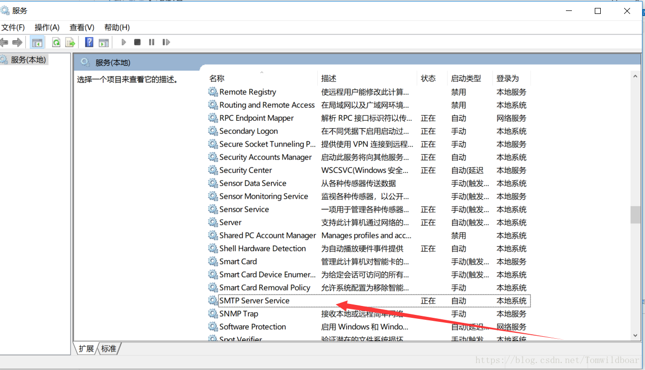 win10开启25(邮箱)端口