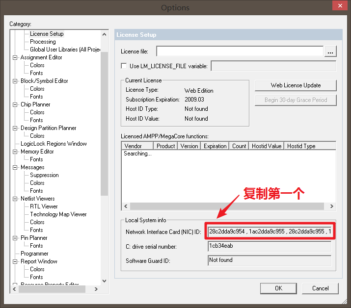 QuartusII 9.0安装教程详解及例程测试