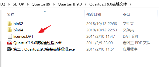 QuartusII 9.0安装教程详解及例程测试