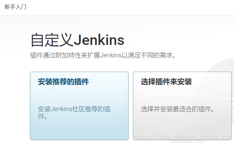 jenkins安装图3.png