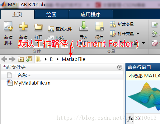  MATLAB中改变默认工作路径（Current Folder）的2种方法