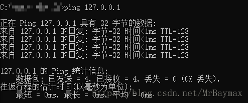ping 127.0.0.1 回送地址