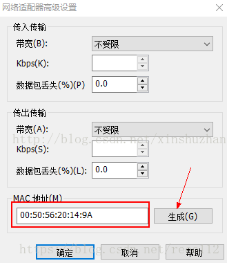 Linux虚拟机克隆后网络冲突解决办法 羽之大公公的博客 程序员资料 程序员资料