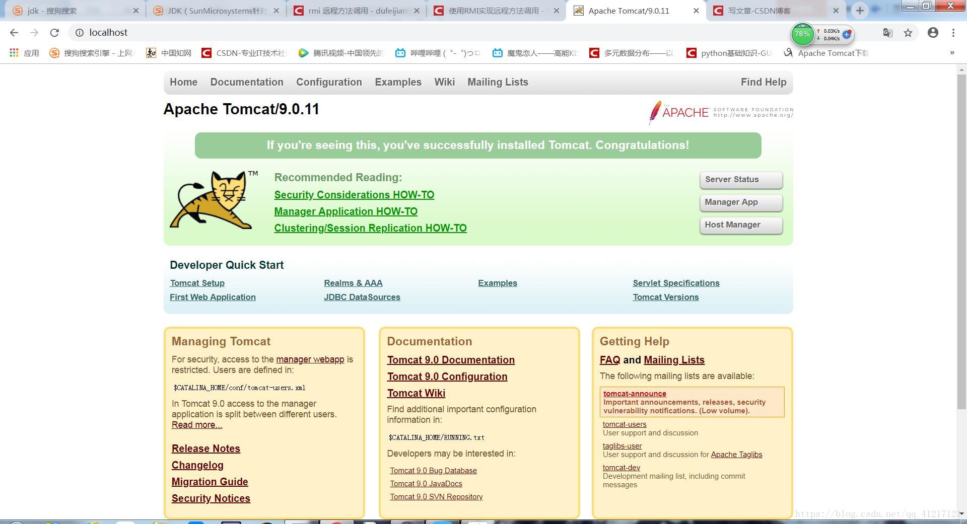 Tomcat9.0.11安装及配置