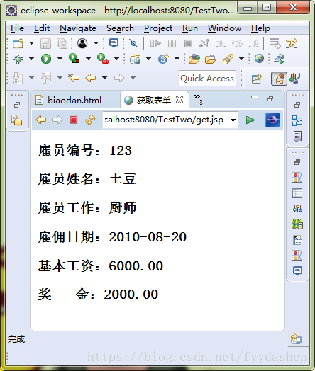 编写一个雇员注册表单并进行验证